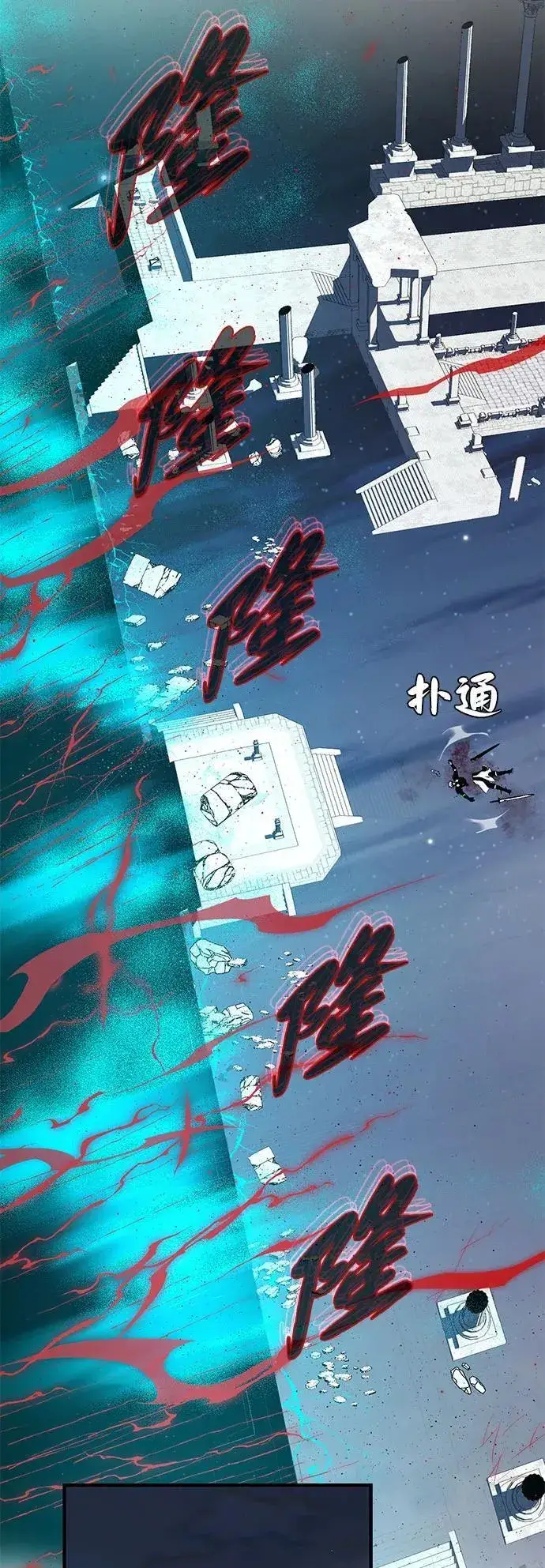 《66666年后复活的黑魔法师》第141话 天敌图84
