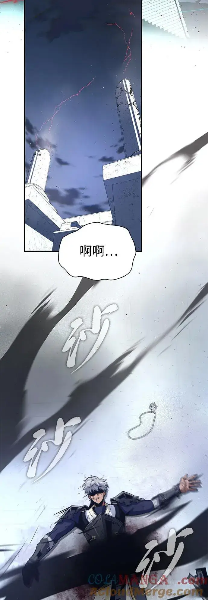 《66666年后复活的黑魔法师》第141话 天敌图85