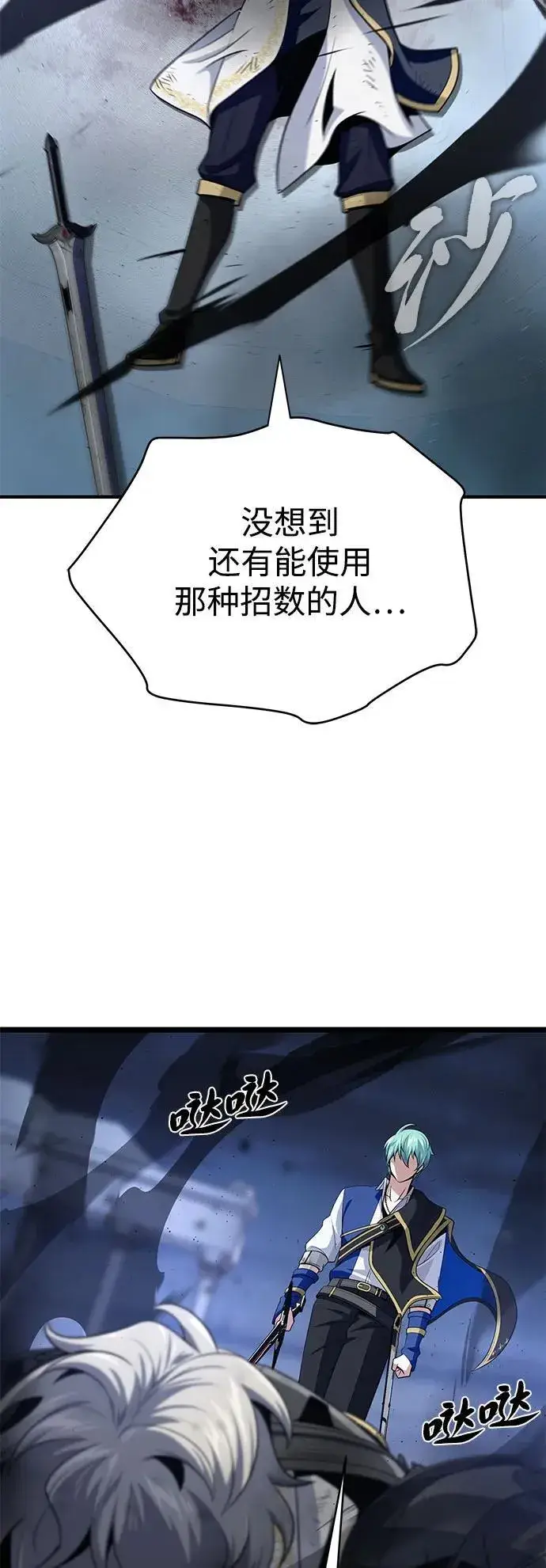 《66666年后复活的黑魔法师》第141话 天敌图86
