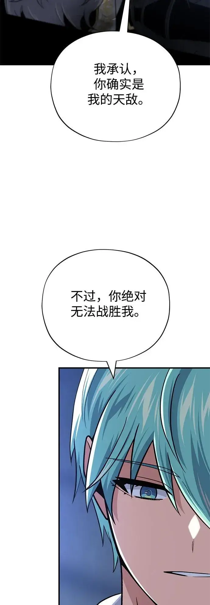 《66666年后复活的黑魔法师》第141话 天敌图87