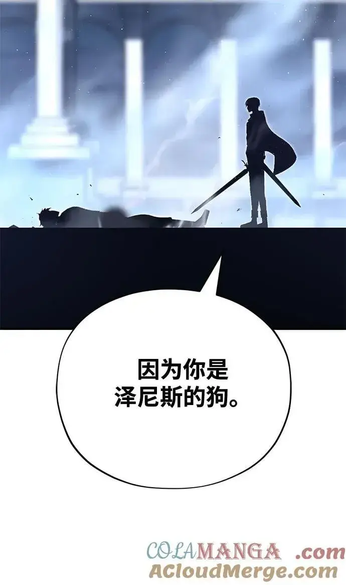 《66666年后复活的黑魔法师》第141话 天敌图89