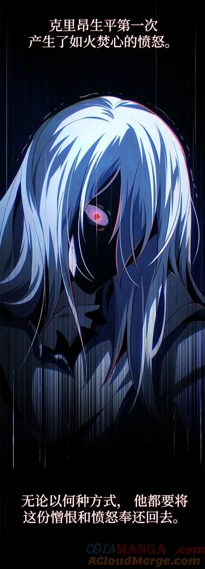 《66666年后复活的黑魔法师》第141话 天敌图9
