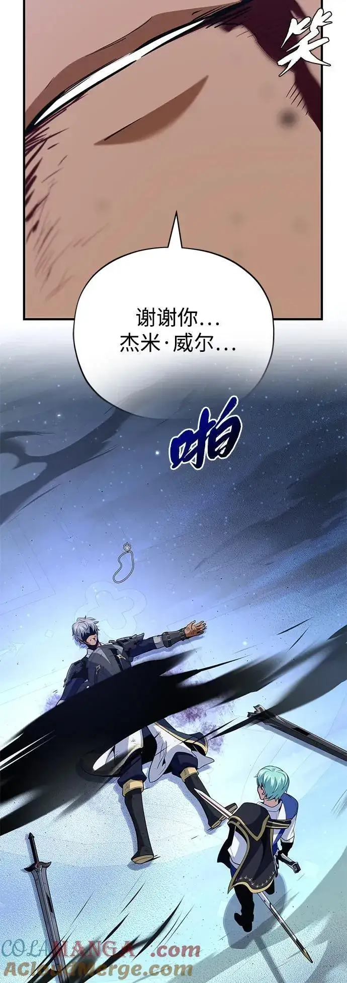 《66666年后复活的黑魔法师》第141话 天敌图93