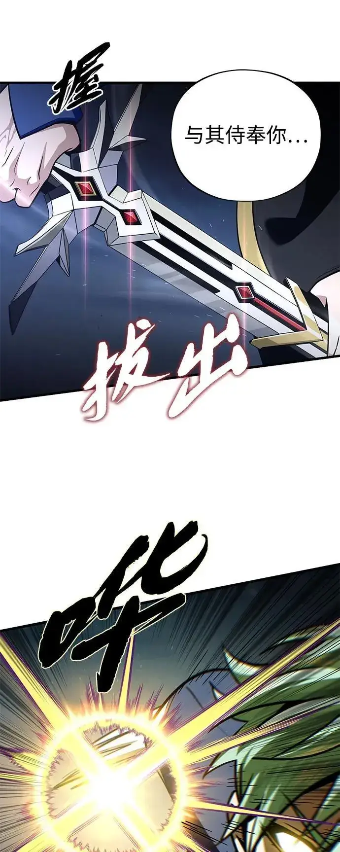 《66666年后复活的黑魔法师》第142话 区区人类图10