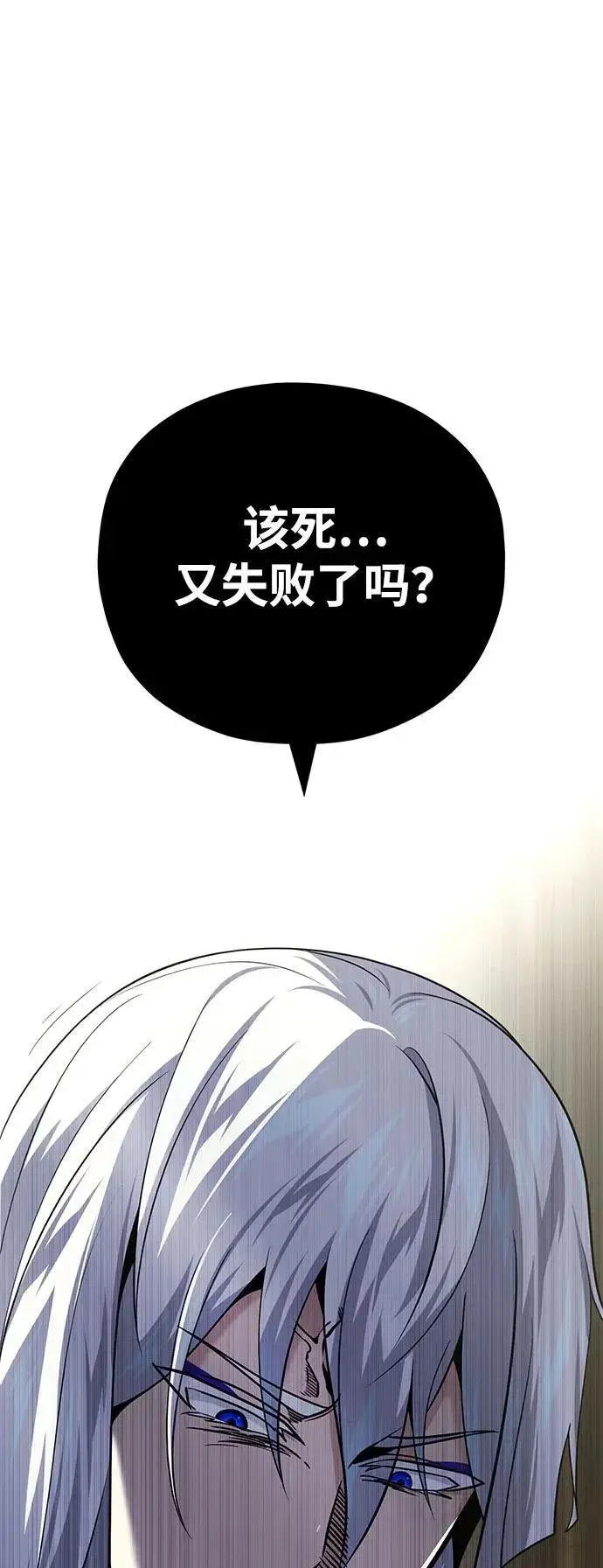 《66666年后复活的黑魔法师》第142话 区区人类图100