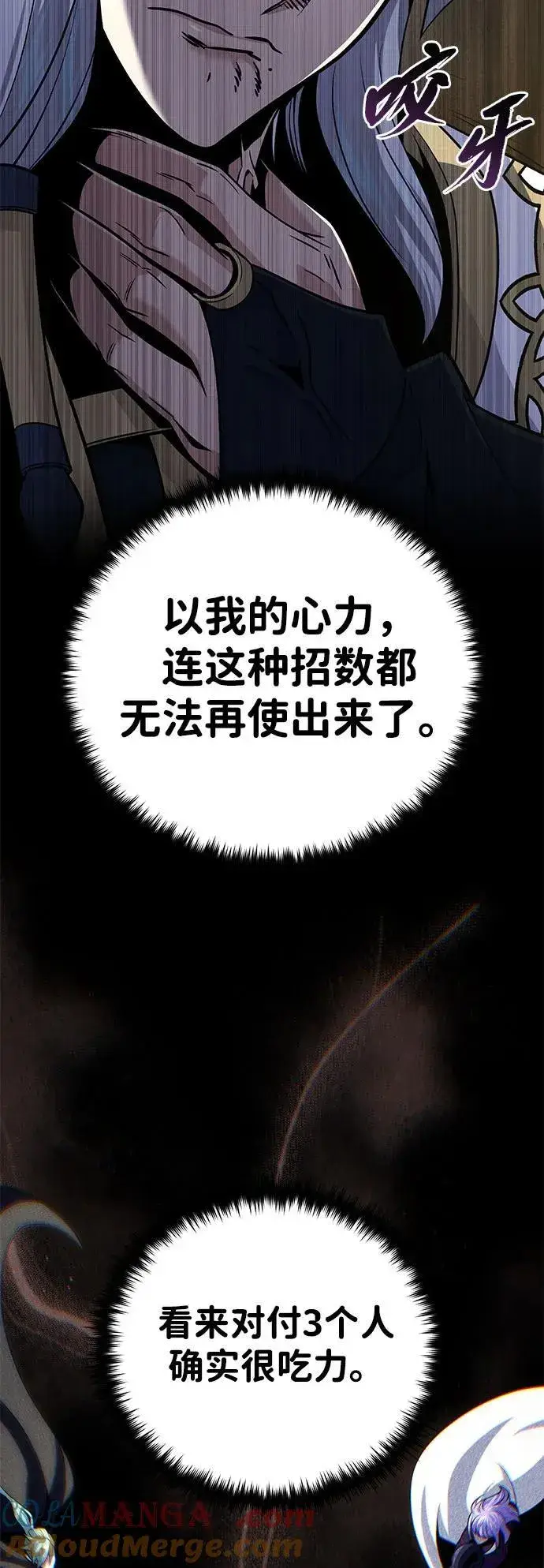 《66666年后复活的黑魔法师》第142话 区区人类图101