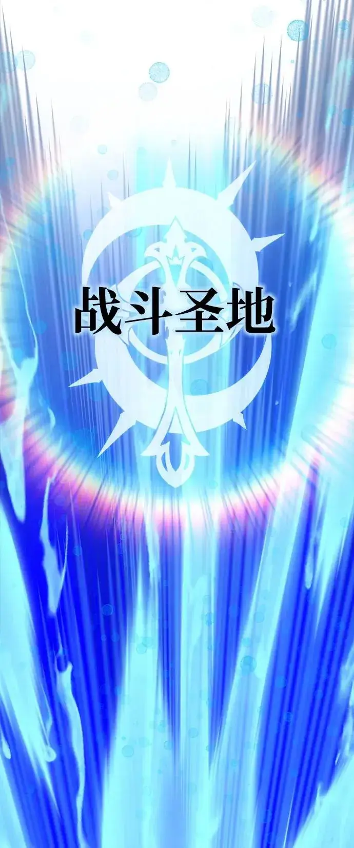 《66666年后复活的黑魔法师》第142话 区区人类图106