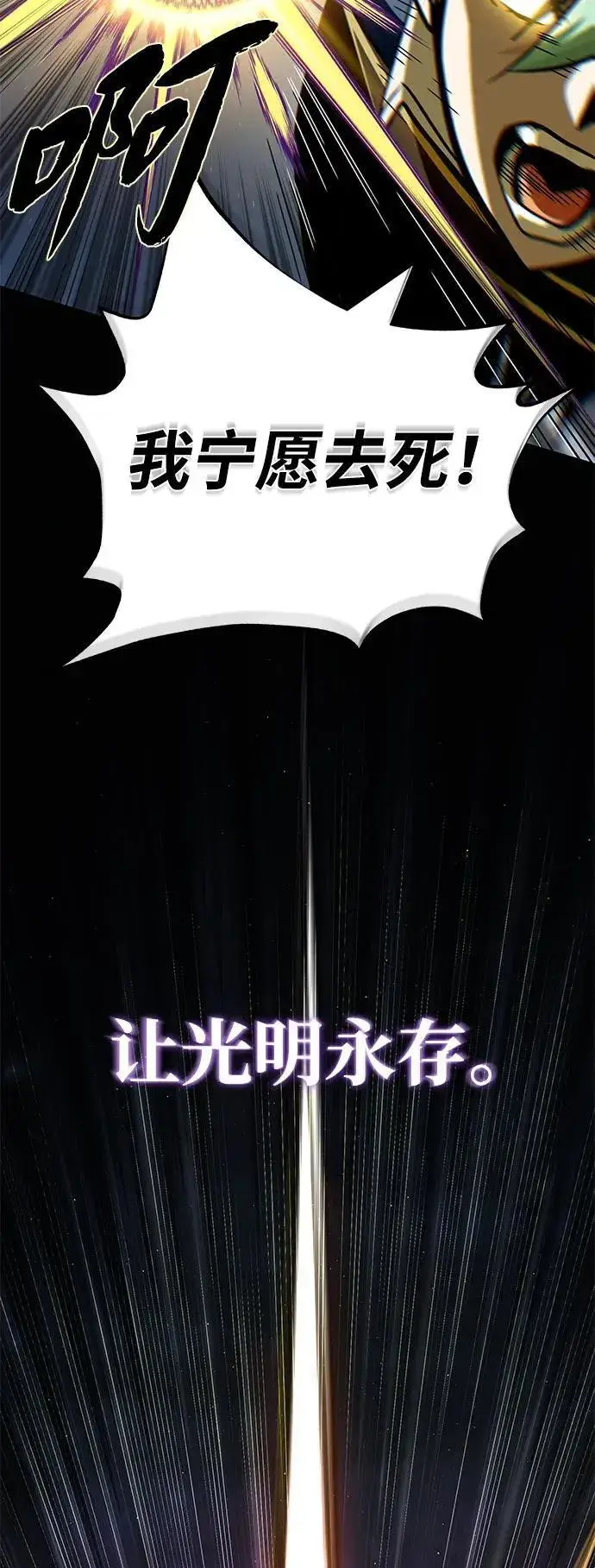 《66666年后复活的黑魔法师》第142话 区区人类图11