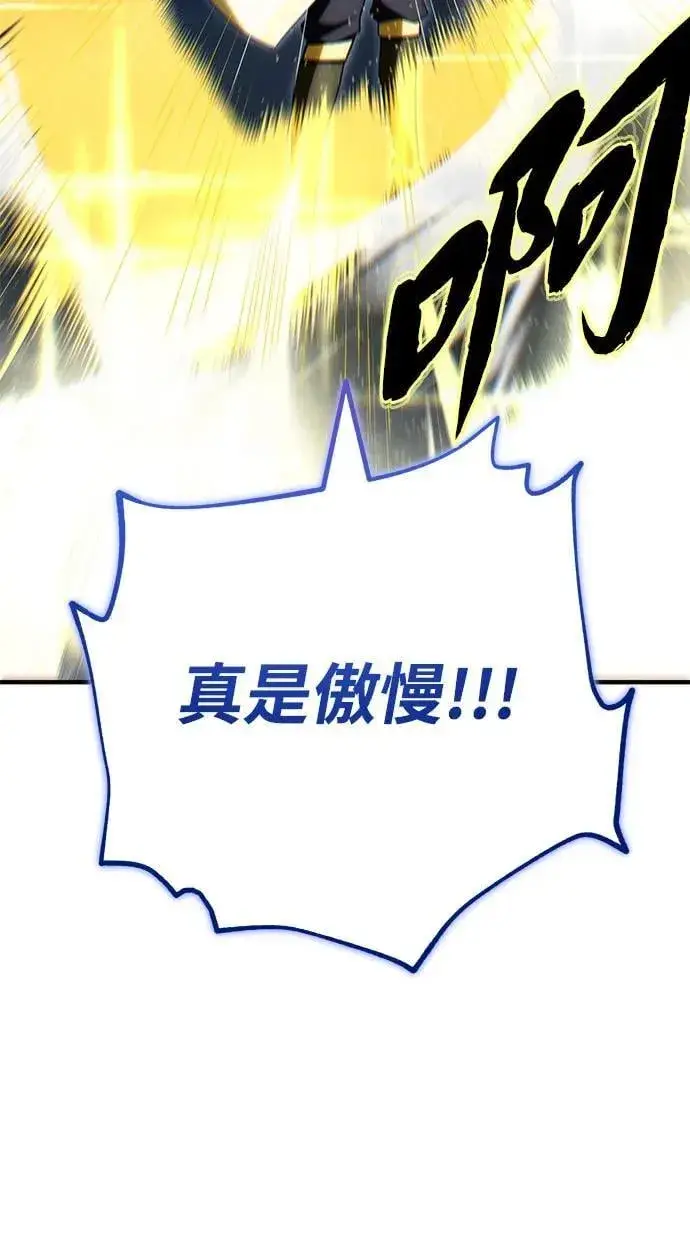 《66666年后复活的黑魔法师》第142话 区区人类图16