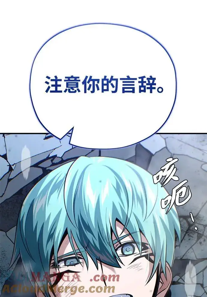《66666年后复活的黑魔法师》第142话 区区人类图33