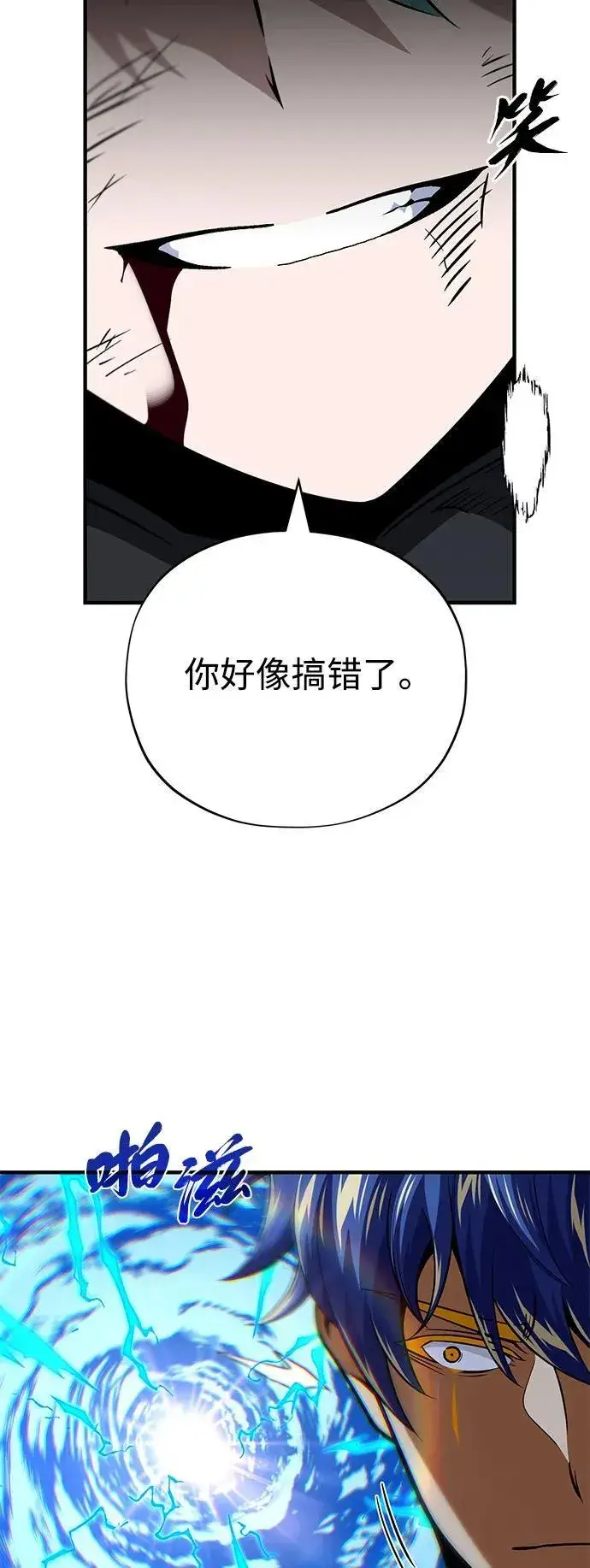 《66666年后复活的黑魔法师》第142话 区区人类图35