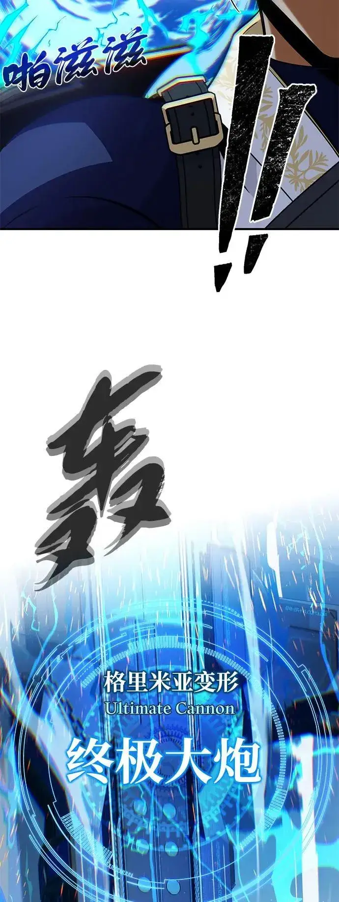 《66666年后复活的黑魔法师》第142话 区区人类图36