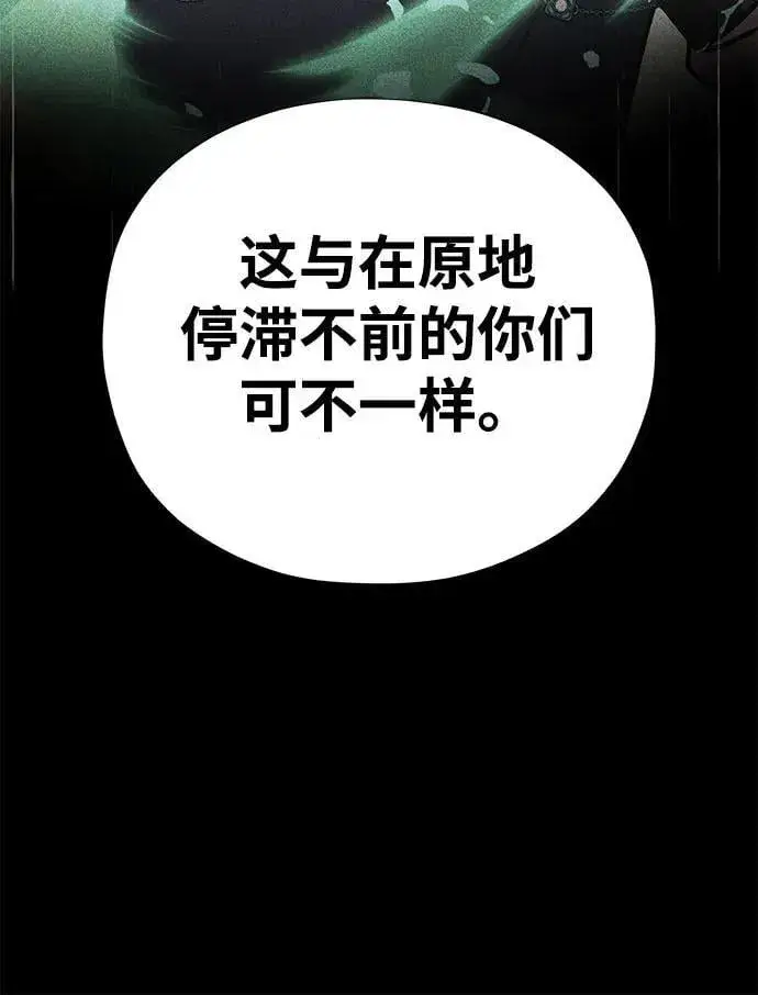 《66666年后复活的黑魔法师》第142话 区区人类图42