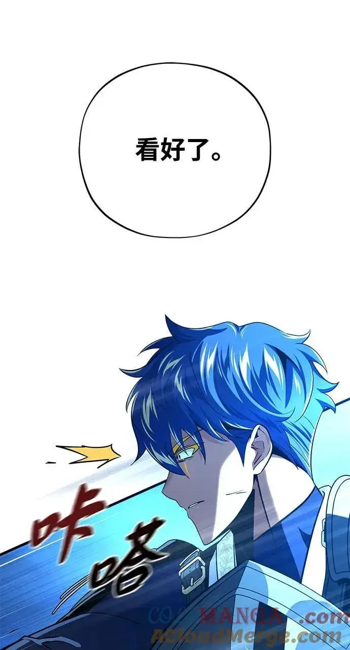 《66666年后复活的黑魔法师》第142话 区区人类图45