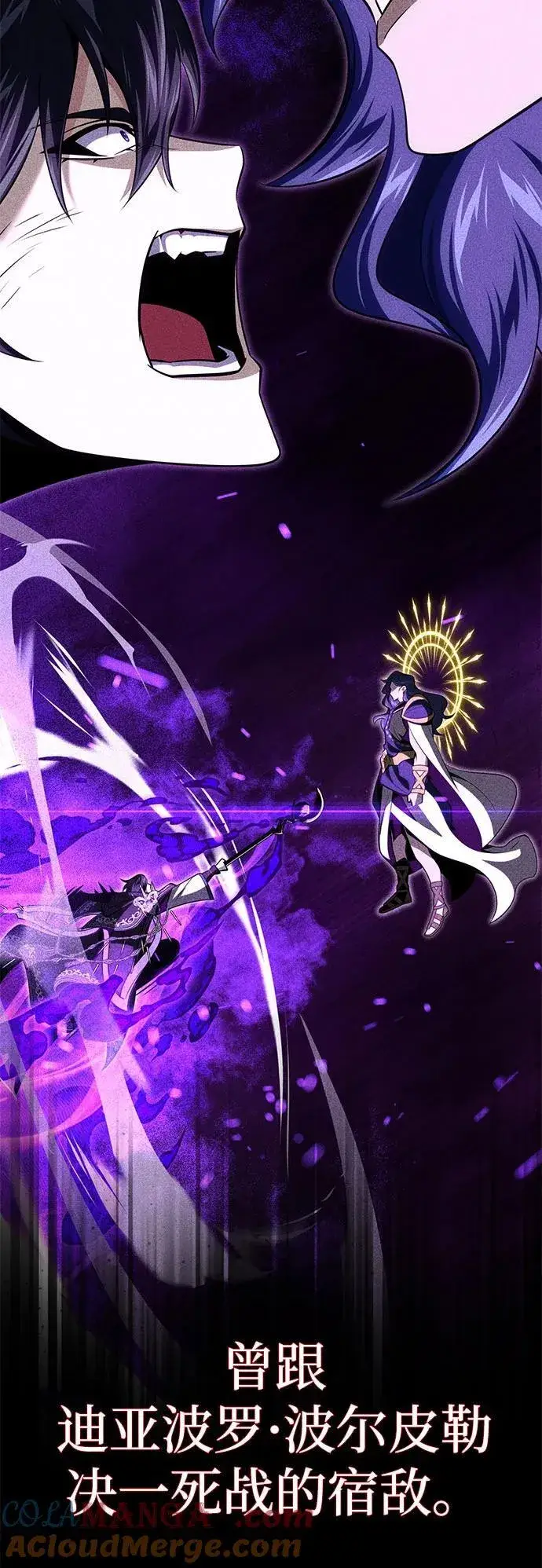 《66666年后复活的黑魔法师》第142话 区区人类图5