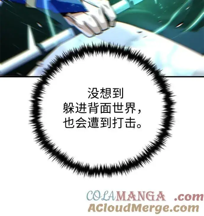《66666年后复活的黑魔法师》第142话 区区人类图53