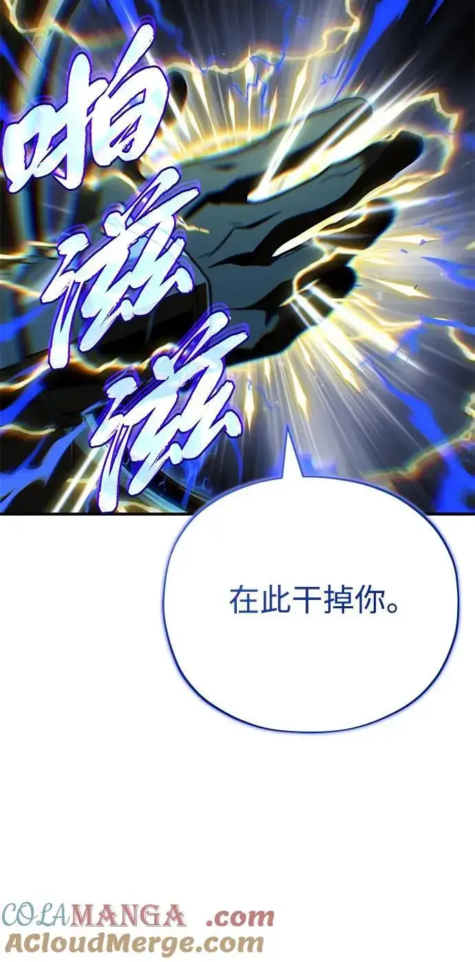 《66666年后复活的黑魔法师》第142话 区区人类图57