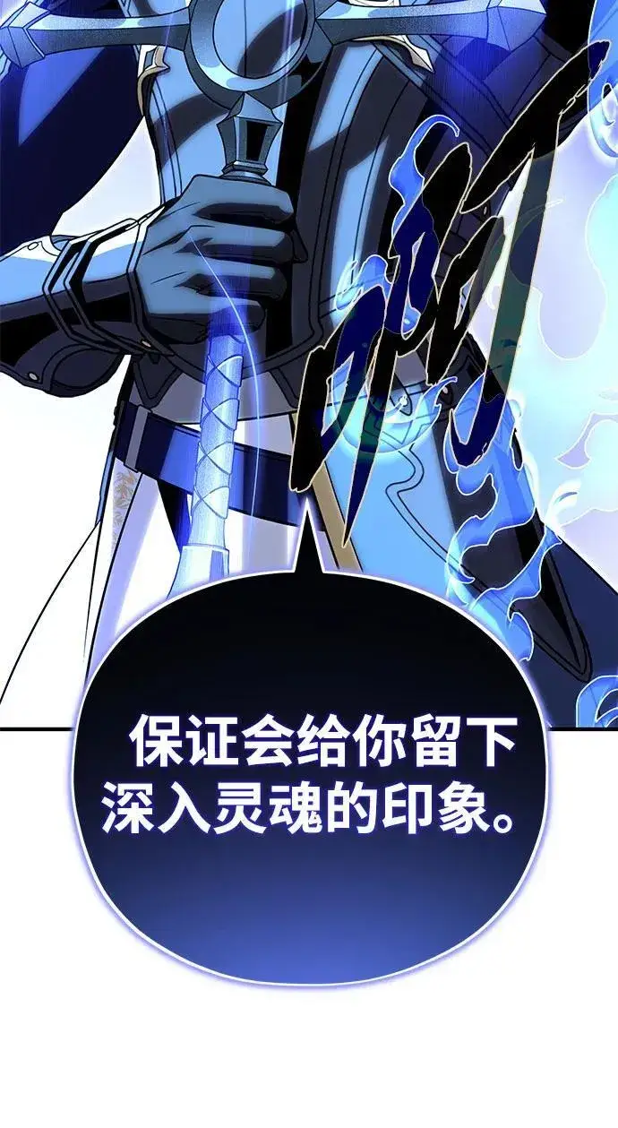 《66666年后复活的黑魔法师》第142话 区区人类图62