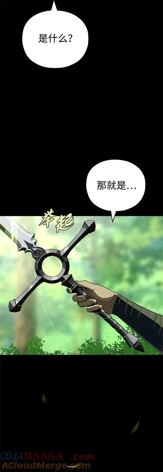 《66666年后复活的黑魔法师》第142话 区区人类图65