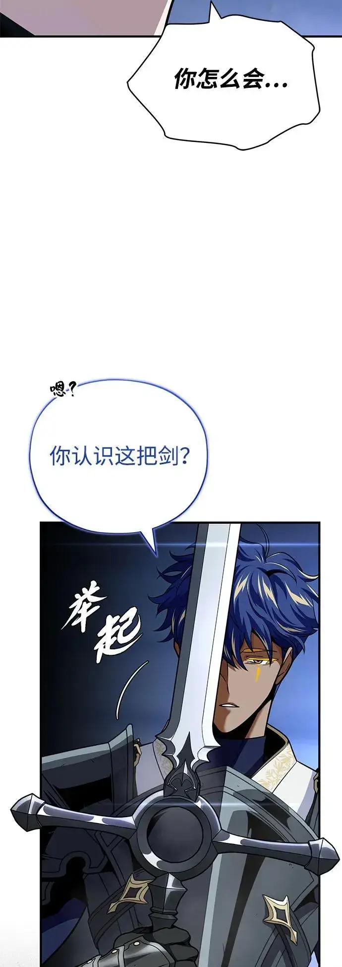 《66666年后复活的黑魔法师》第142话 区区人类图71