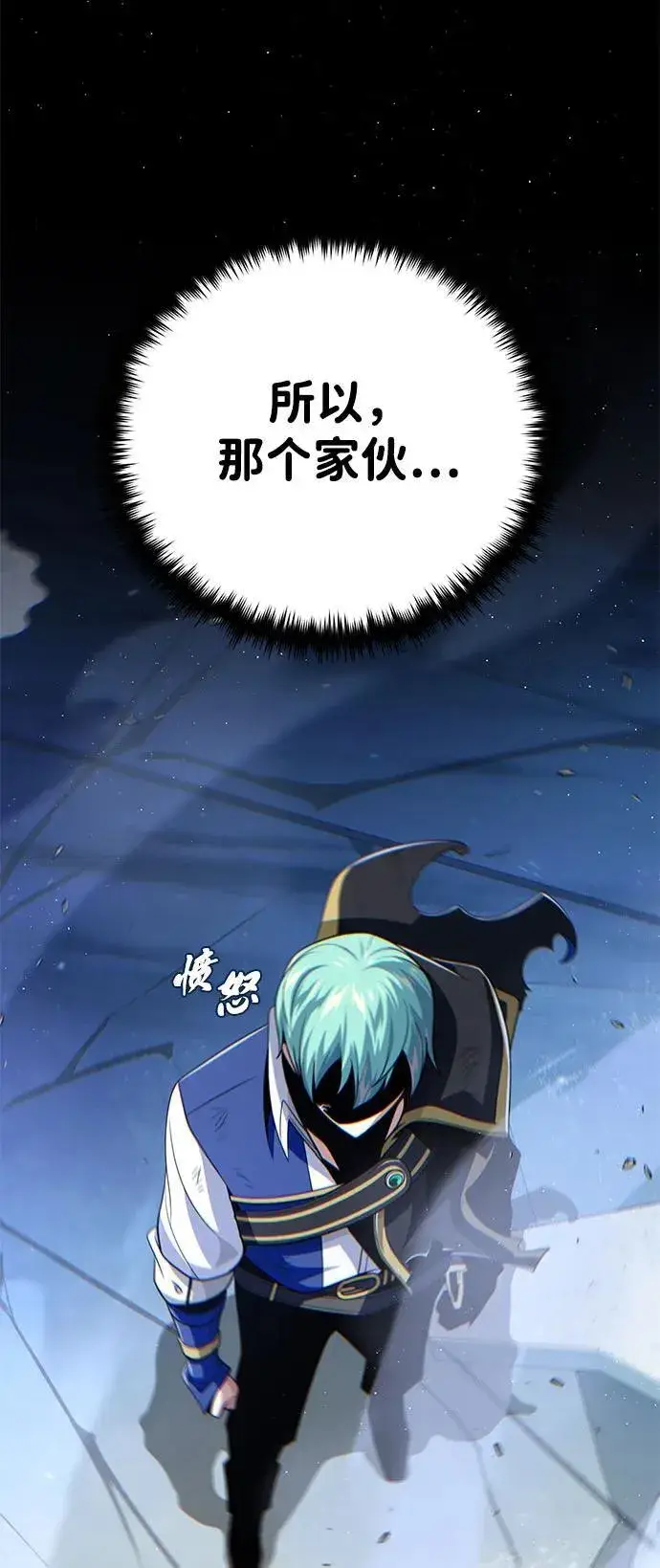 《66666年后复活的黑魔法师》第142话 区区人类图79