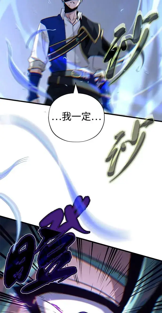 《66666年后复活的黑魔法师》第142话 区区人类图86