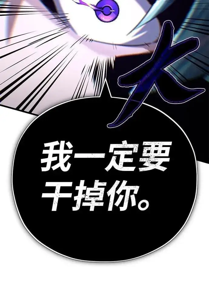 《66666年后复活的黑魔法师》第142话 区区人类图87
