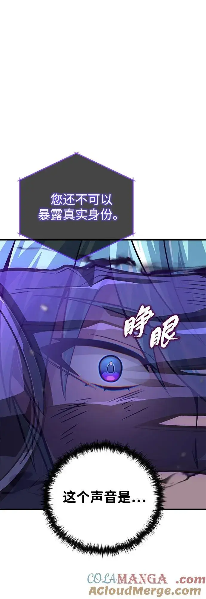 《66666年后复活的黑魔法师》第142话 区区人类图89