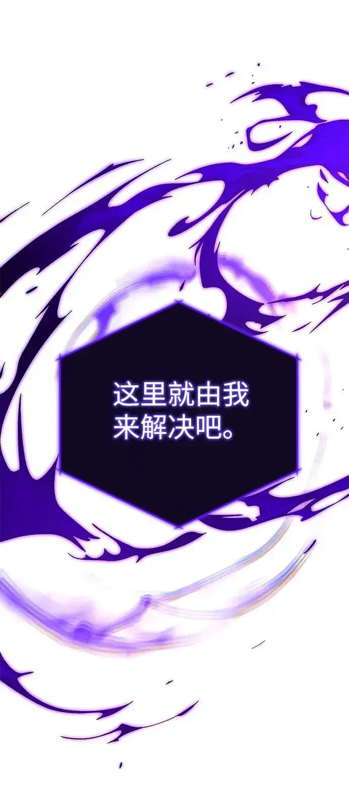 《66666年后复活的黑魔法师》第142话 区区人类图90