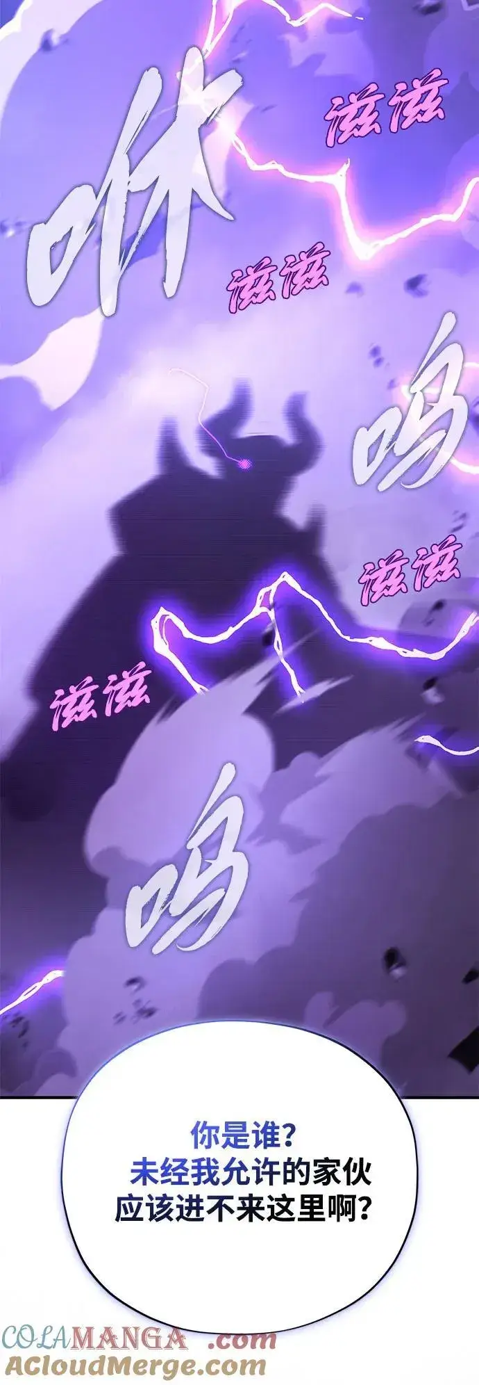 《66666年后复活的黑魔法师》第142话 区区人类图93