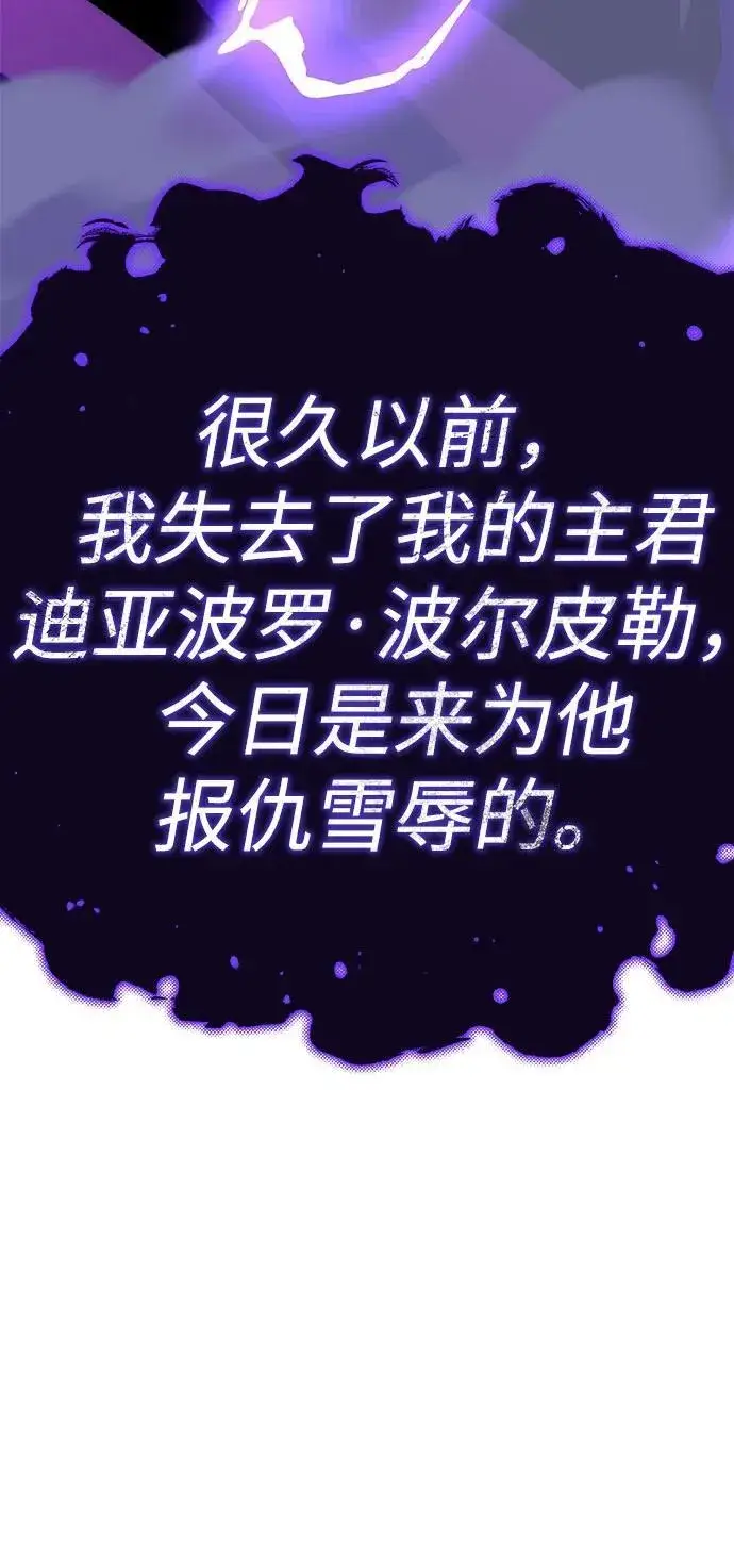 《66666年后复活的黑魔法师》第142话 区区人类图96