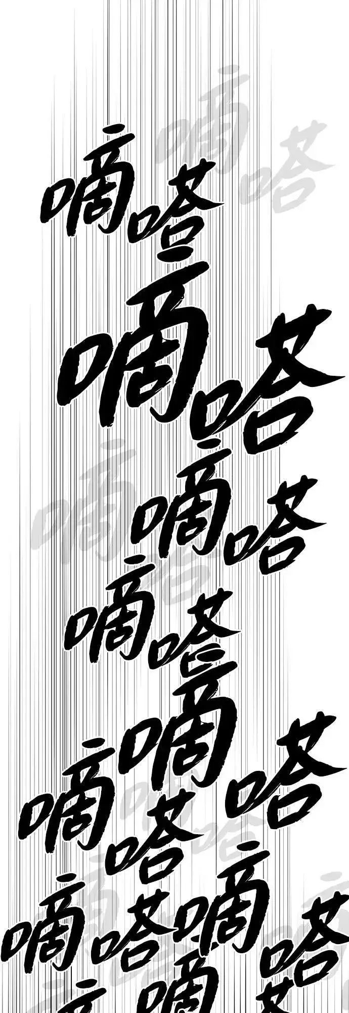 《66666年后复活的黑魔法师》第142话 区区人类图98