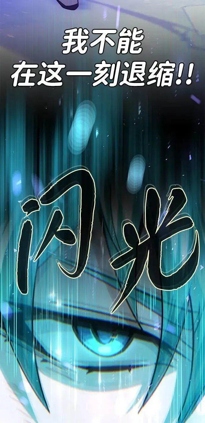 《66666年后复活的黑魔法师》第143话 自己的职责图103