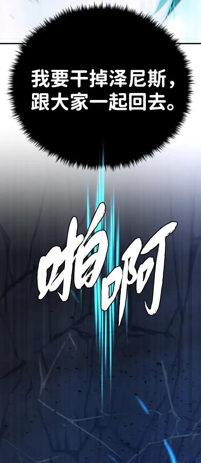 《66666年后复活的黑魔法师》第143话 自己的职责图104