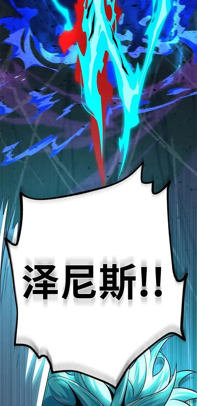 《66666年后复活的黑魔法师》第143话 自己的职责图107