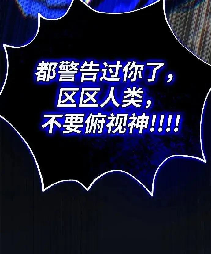 《66666年后复活的黑魔法师》第143话 自己的职责图110