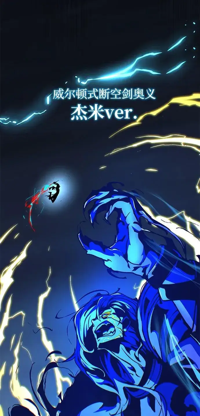 《66666年后复活的黑魔法师》第143话 自己的职责图111
