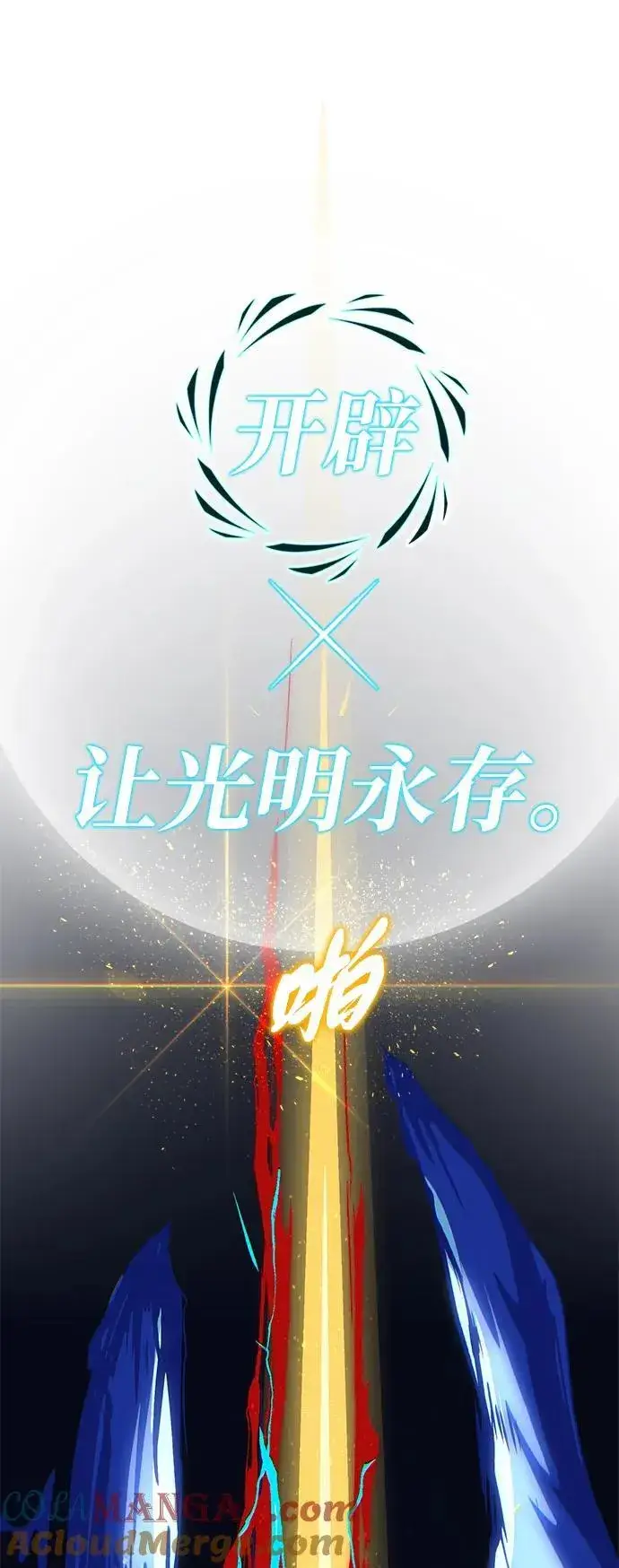 《66666年后复活的黑魔法师》第143话 自己的职责图113