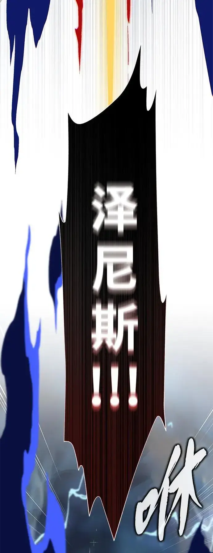 《66666年后复活的黑魔法师》第143话 自己的职责图120