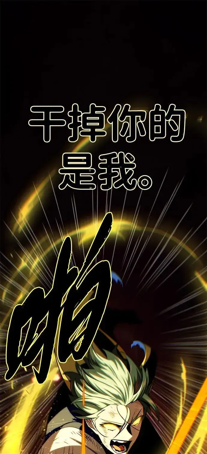 《66666年后复活的黑魔法师》第143话 自己的职责图122