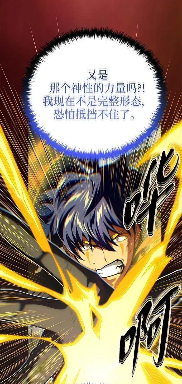 《66666年后复活的黑魔法师》第143话 自己的职责图127