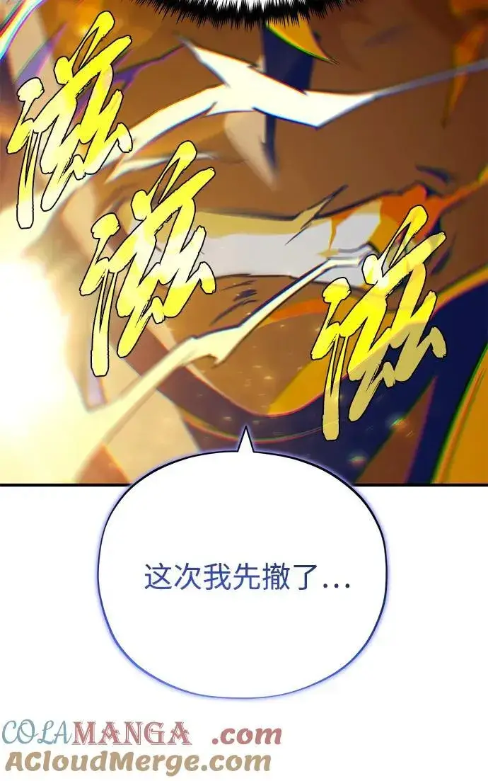 《66666年后复活的黑魔法师》第143话 自己的职责图129