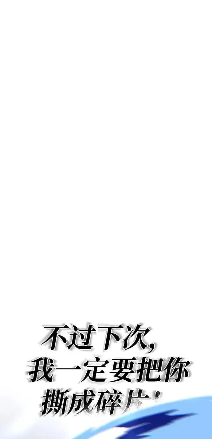 《66666年后复活的黑魔法师》第143话 自己的职责图130
