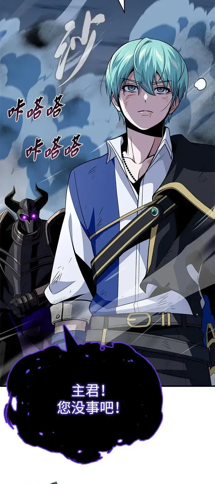 《66666年后复活的黑魔法师》第143话 自己的职责图135
