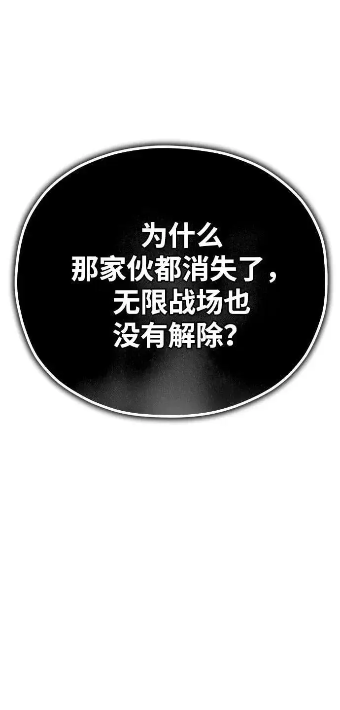 《66666年后复活的黑魔法师》第143话 自己的职责图138