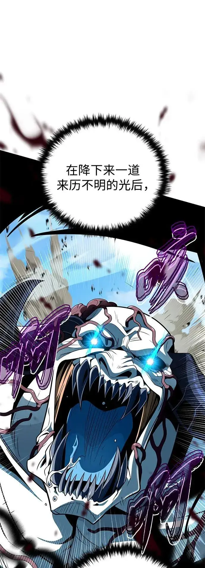《66666年后复活的黑魔法师》第143话 自己的职责图15