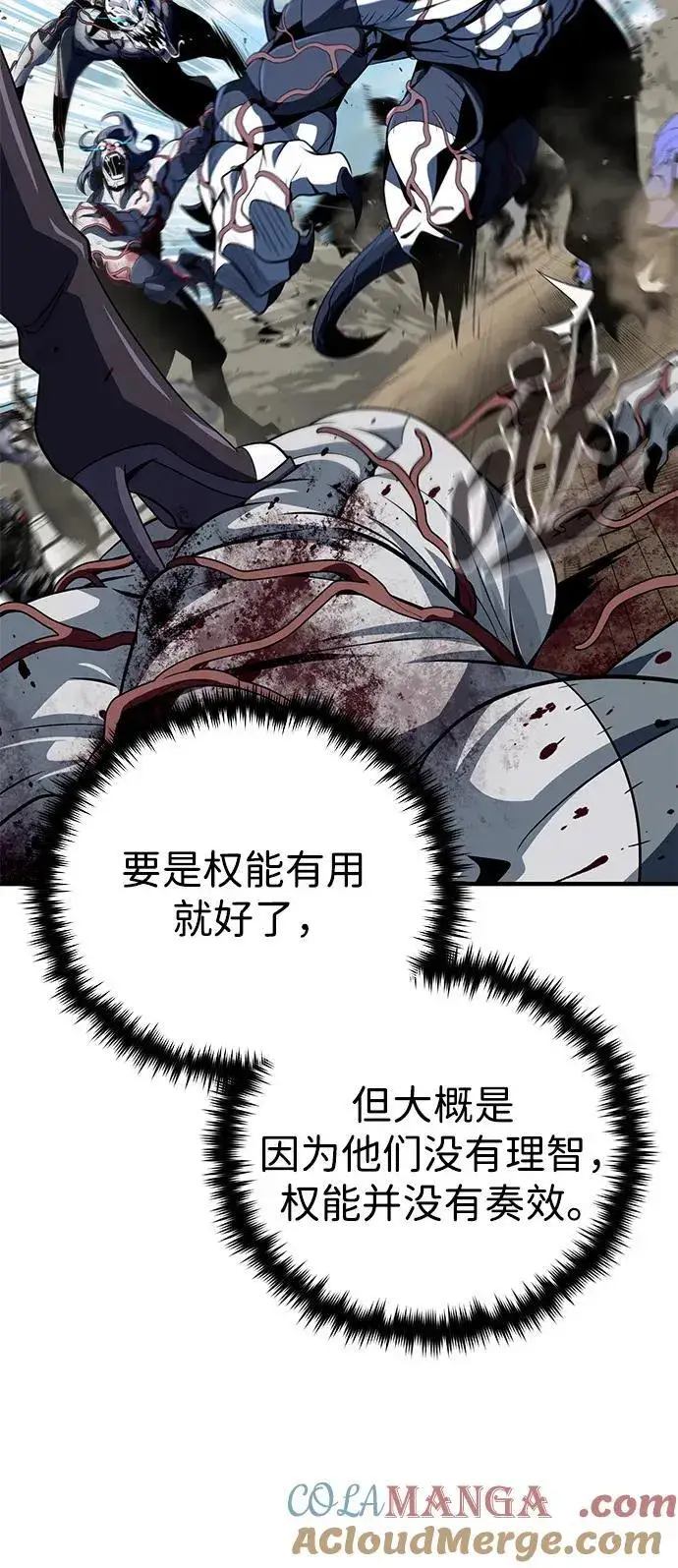 《66666年后复活的黑魔法师》第143话 自己的职责图17