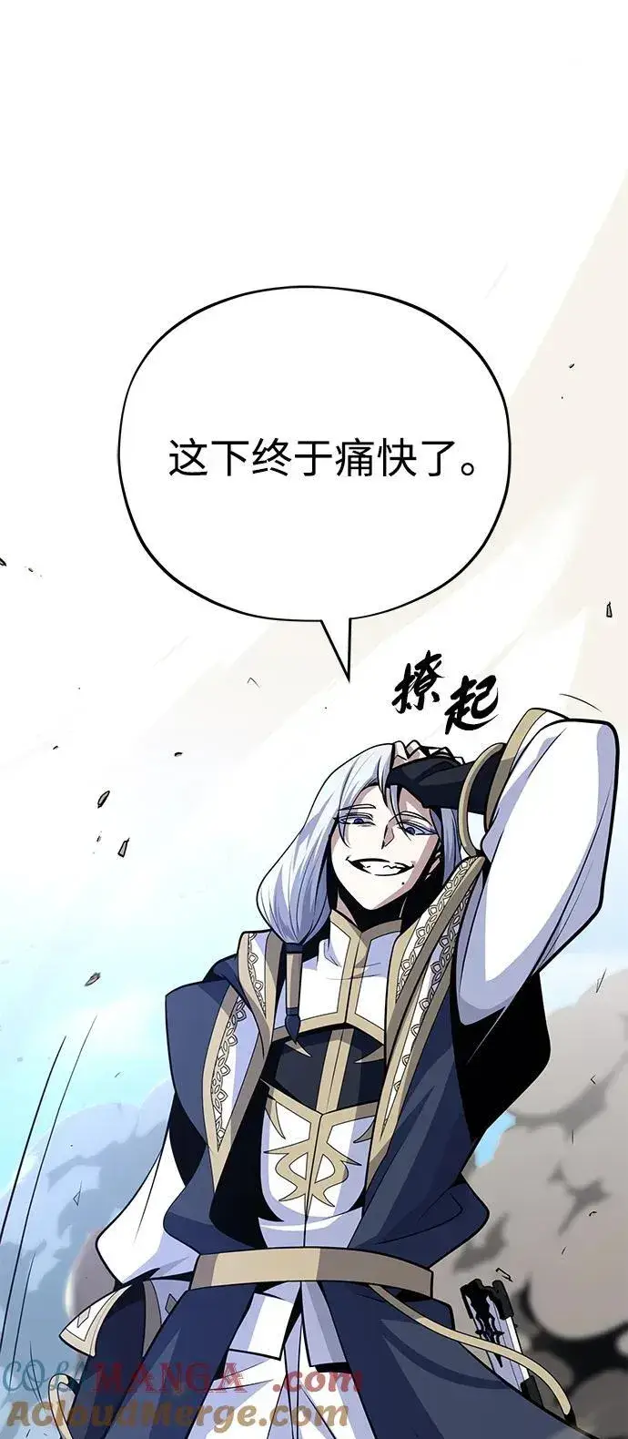 《66666年后复活的黑魔法师》第143话 自己的职责图25
