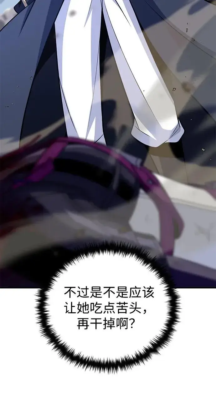 《66666年后复活的黑魔法师》第143话 自己的职责图26