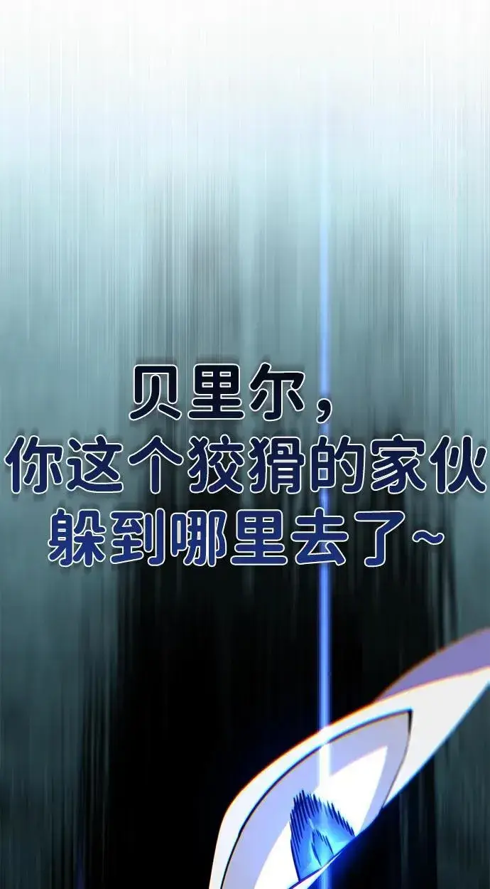 《66666年后复活的黑魔法师》第143话 自己的职责图28
